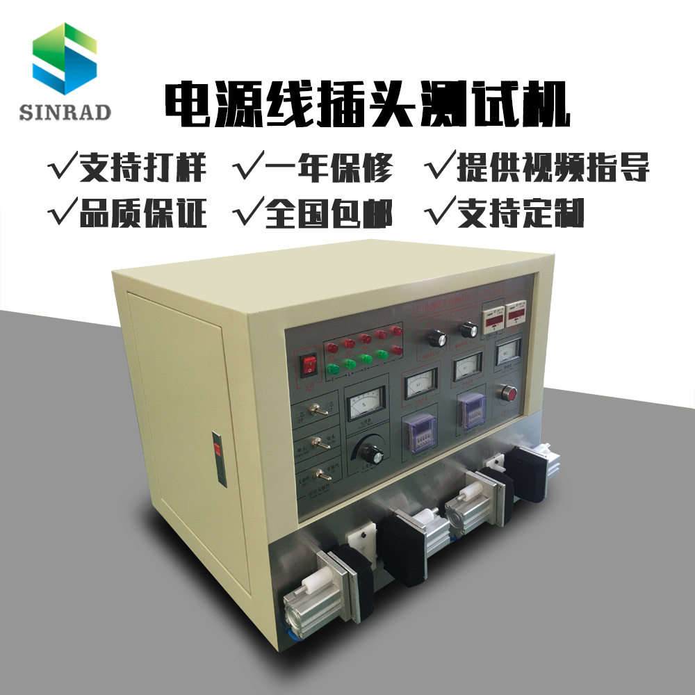 221电源插头线综合测试仪 插头线综合测试仪SR-221现货供应