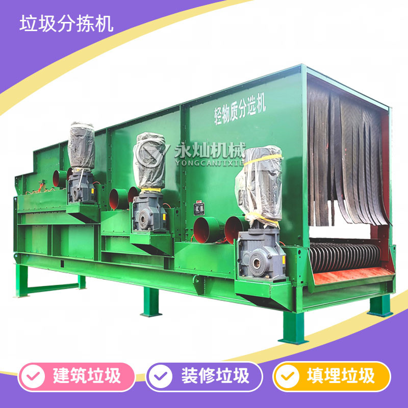 偃师塑料废品分选筛分机 建筑装修垃圾风选机 装潢垃圾分选机