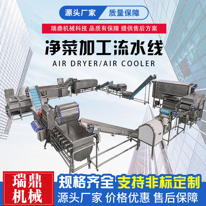 预制菜加工流水线 果蔬净菜加工设备 大型食堂餐厅食品加工设备