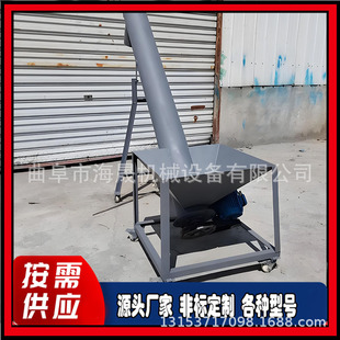 沙子煤粉上料机 水泥破碎料螺旋提升机 氢氧化钙颗粒蛟龙输送机