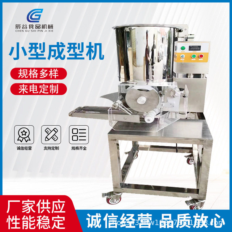 食品级304汉堡肉饼成型机 防腐蚀耐高温 防粘涂层 数控定量,清洗/食品/商业设备,其他清洗机,淘宝优惠券,粉丝福利购,淘宝优惠卷