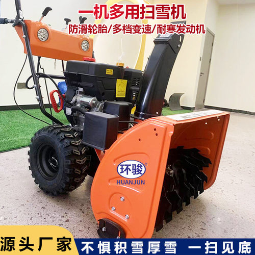 手推式自走抛雪机15马力小型路面除雪机滚刷式扫雪机防滑型扬雪机