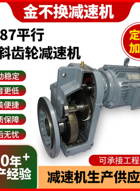 齿轮减速机FF87平行轴斜齿轮减速机 FF57减速机FF67/FF77/FF97FF1