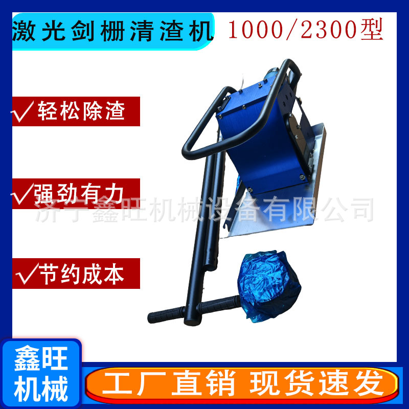 齿条自动智能清理去渣大功率切割激光剑栅除渣机平台清渣机熔渣