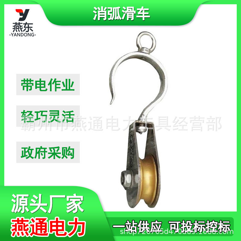 ZF011032电力施工消弧滑车0.5T翻转小滑轮架空线缆挂线滑车