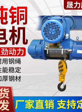 钢丝绳电动葫芦380v行车吊机1/2/3/5/6/10吨起重机CD型卷扬机