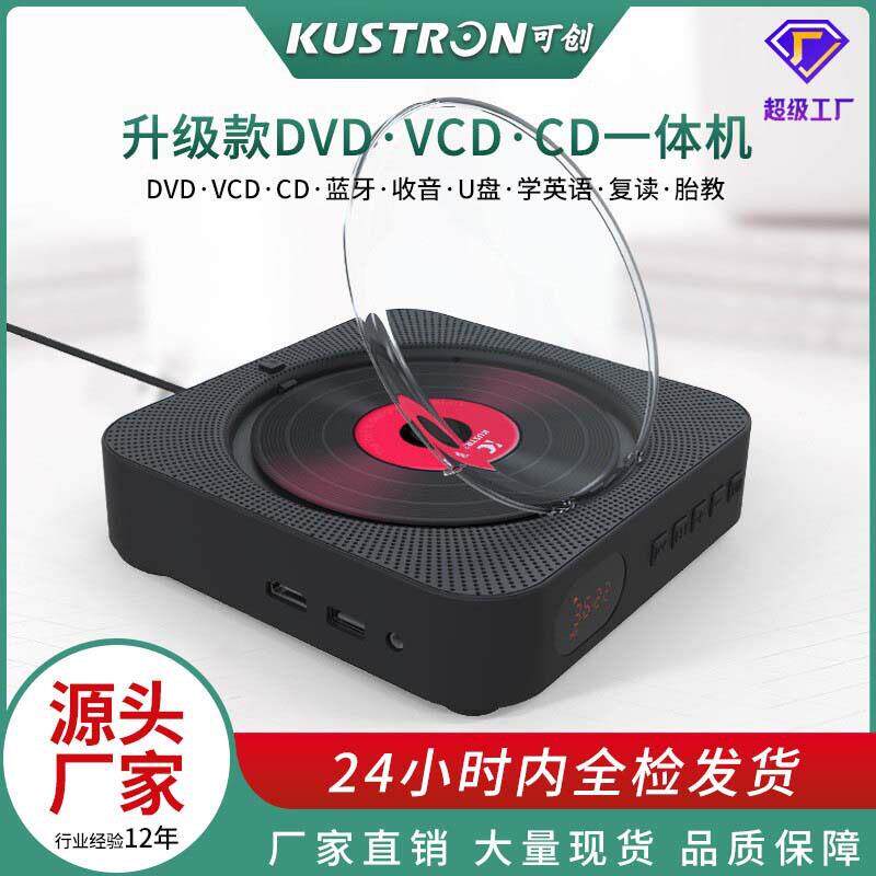 跨境黑色壁挂式蓝牙英语家用cd播放机 学习清dvd机听歌CD影碟机