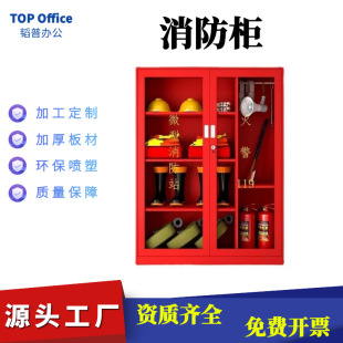 微型消防站鋼制加厚消防柜組合應(yīng)急全套裝 物資工具柜建筑工地柜