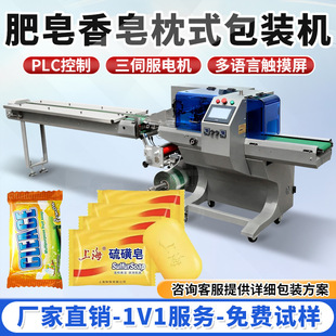 多语言触摸屏肥皂香皂多功能全自动枕式包装机三伺服枕式包装机