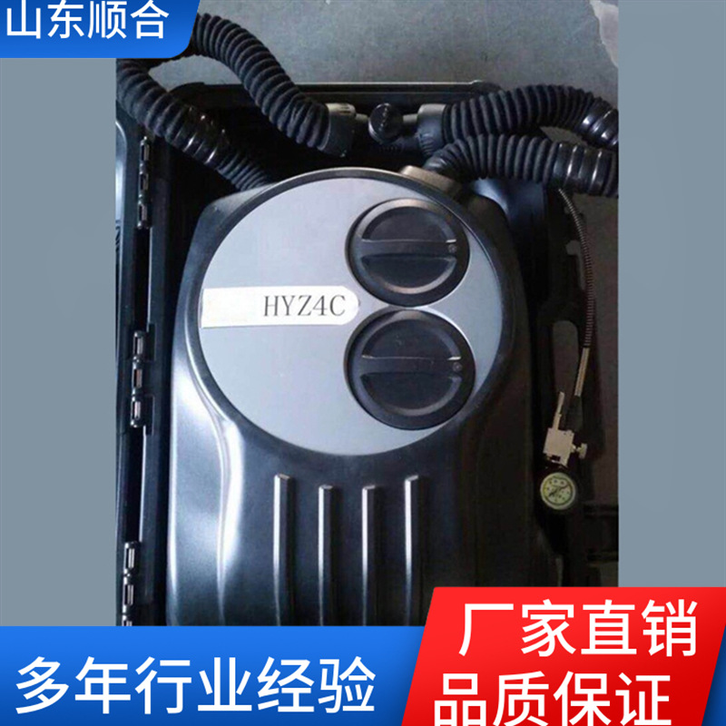 厂家供应HYZ4C隔绝式正压氧气呼吸器舱式4小时防护