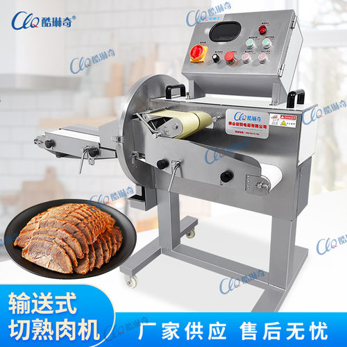 广东叉烧肉切片机 全自动熟食腊肠腊肉切段切肉机 午餐肉分割机
