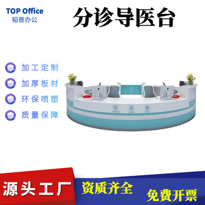 厂家直销导医台导诊台医院前台接待台预检分诊服务台护士站工