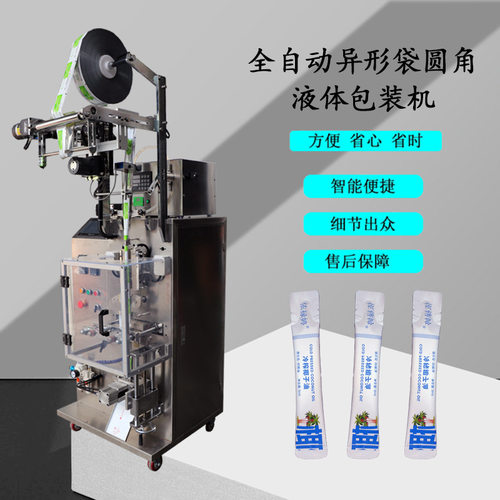 酵素果冻条液体包装机口服液漱口水液体圆角包装机厂家直销交期准