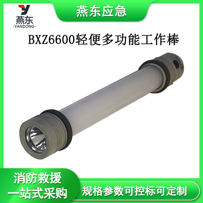 BXZ6600轻便多功能工作棒检修吸附LED充电灯磁吸式帐篷灯