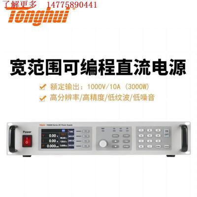 TonhuiTH6935-200宽范围可编程开关直流电源TH69500-5/40-60