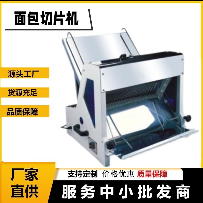 厂家直销商用吐司面包切片机不锈钢细齿刀电动烘焙机器可切31片,清洗/食品/商业设备,其他清洗机,淘宝优惠券,粉丝福利购,淘宝优惠卷