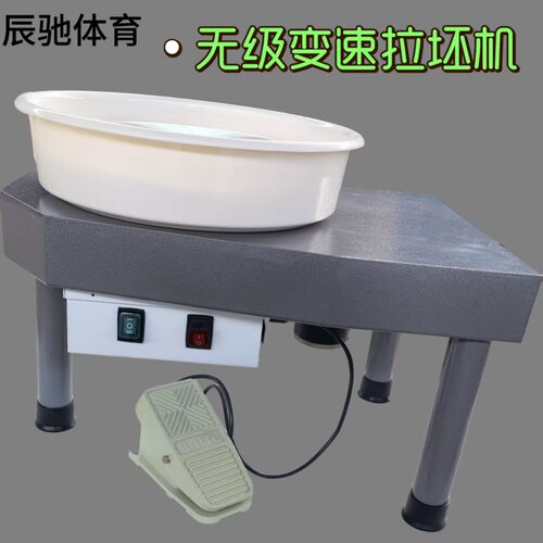 陶艺设备直流无刷变频拉坯机学校教学陶吧款专业智能调控