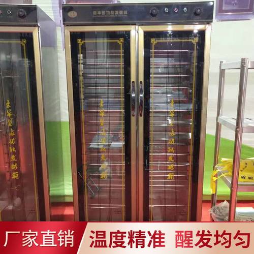 猎鹰发酵箱商用馒头醒发箱发面机面包子馒头全自动蒸笼恒温醒发箱