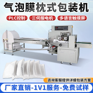 多语言触摸屏气泡膜多功能全自动枕式包装机三伺服枕式包装机