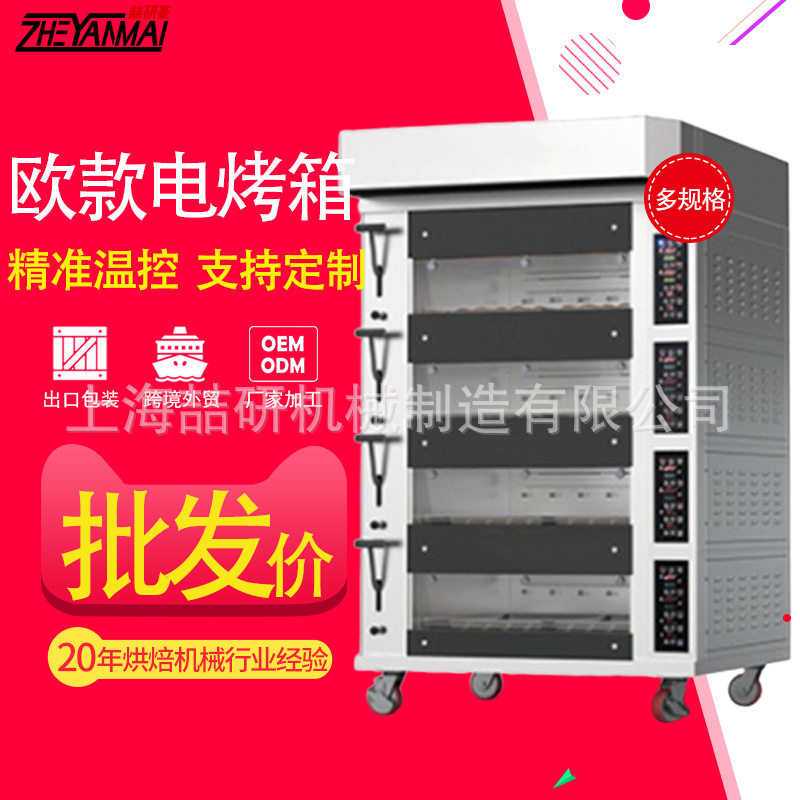 欧款电烤箱商用一层两盘大容量大型面包披萨蛋糕烤炉智能电脑版,清洗/食品/商业设备,其他清洗机,淘宝优惠券,粉丝福利购,淘宝优惠卷