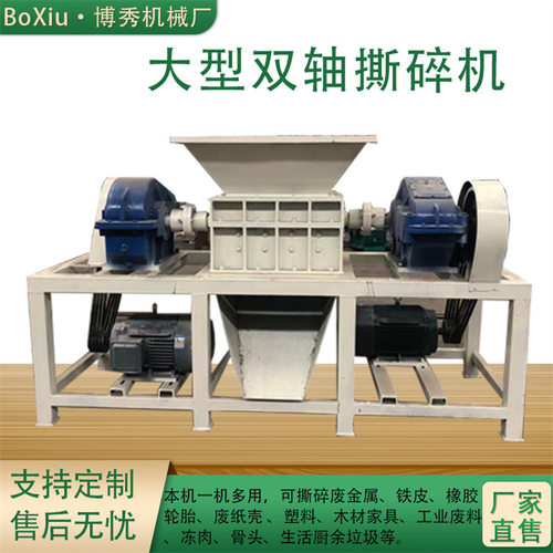 重型金属铁皮彩钢瓦撕碎机 大铁桶破碎设备 双轴双齿轮撕碎机