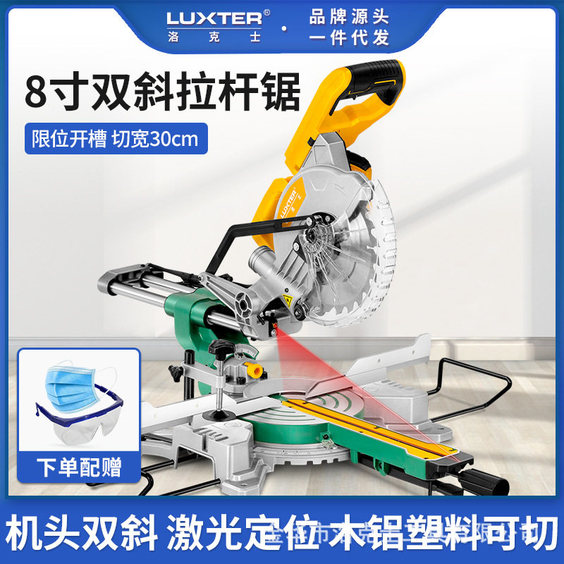 LUXTER洛克士8寸双斜拉杆锯铝机斜切锯激光定位木工切割机