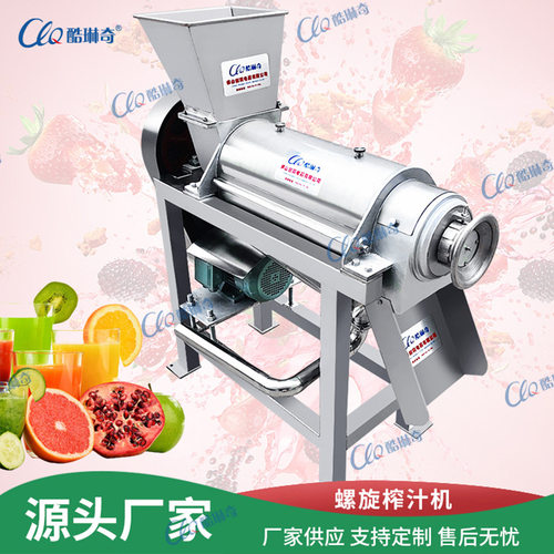 酱菜果渣螺旋榨汁机 大型2.5吨水果工业榨汁机葡萄红提压榨机