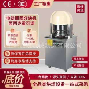 面团分割机商用面团馅料36块均匀分割机全自动面包分团机切割机