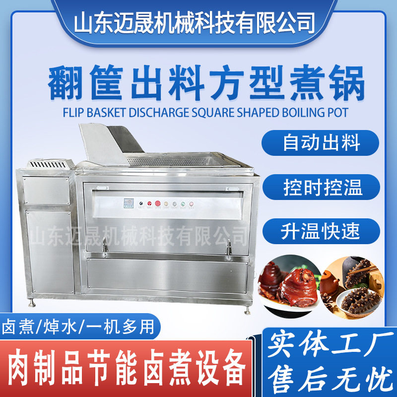 鸡块小黄鱼油炸单机电加热油炸锅 肉类蒸煮设备 龙虾翻筐油炸锅
