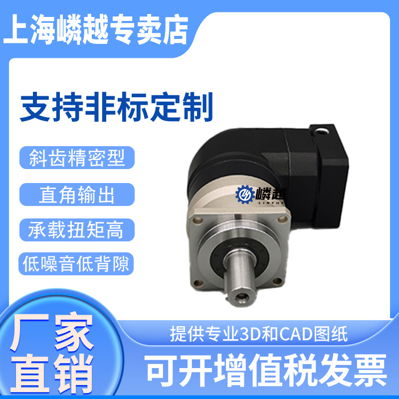 LBR142小型减速机 超高精度可频繁启停正反转 适配市面各类电机