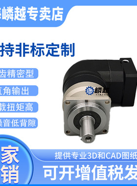 LBR142小型减速机 超高精度可频繁启停正反转 适配市面各类电机