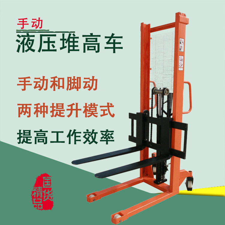 手动液压叉车1吨1.6米C型钢2吨1.6米2T3米堆高车手动搬运车堆垛车