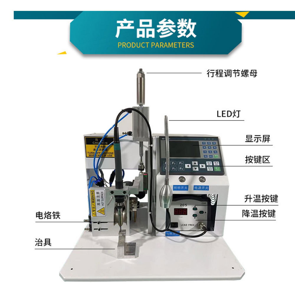 全半自动焊锡机热敏电阻航空焊接电路线束LED灯端子传 感器点焊机