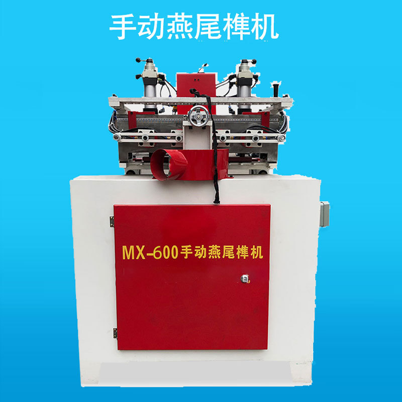 红丹MX-600威海工友木工机械蜂箱板材抽屉出榫机手动燕尾榫机