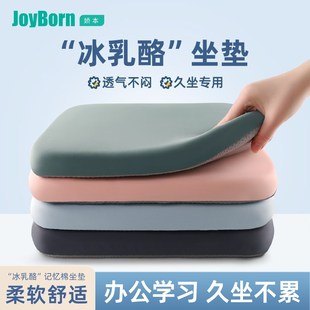 冰凉冰丝座垫防屁股痛屁垫 冰乳酪坐垫办公室久坐椅垫学生教室夏季