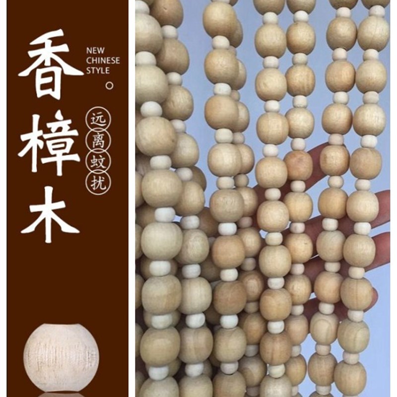 正品香樟木珠帘名贵实木v防虫风水门帘窗帘隔断玄关帘可定制