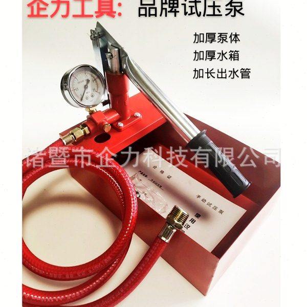 手动试压泵1.0加厚箱体加厚泵体40KG60公斤ppr水管检漏仪打压机,五金/工具,水泵,淘宝优惠券,粉丝福利购,淘宝优惠卷