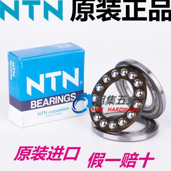 进口NTN 推力球轴承51109 8109 尺寸45*65*14 三片式平面推力轴承,五金/工具,推力球轴承,淘宝优惠券,粉丝福利购,淘宝优惠卷
