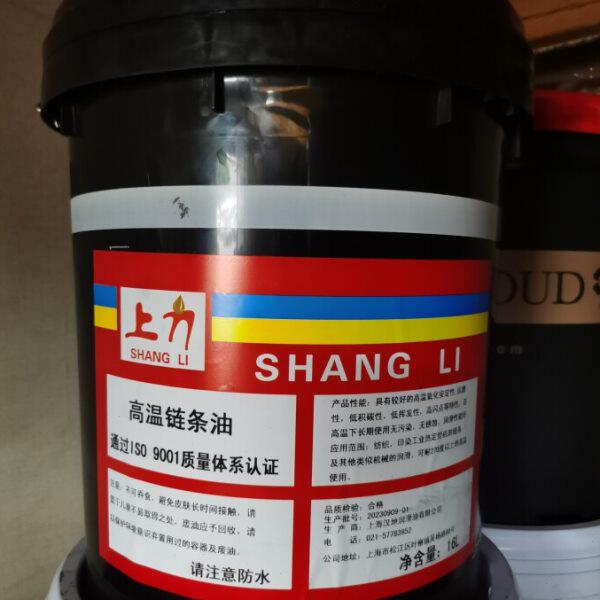 上力高温链条油矿物油纺织印染工业热定型机的链条油耐温270度上