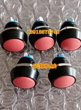 徐工20吨22吨26吨压路机变速手柄按钮开关红色蓝色换挡按键加减档