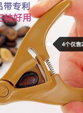 1-4个装 懒人神器吃西瓜子夹黑瓜子剥壳器白瓜子钳子磕瓜籽开壳器