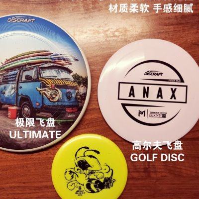 美国Discraft进口比赛团体户外运动塑料极限专业飞盘175克UV变色