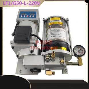 G50 原装 冲床电动黄油泵220V自动润滑泵LF1