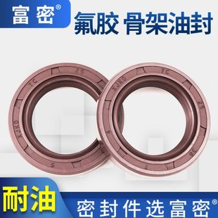 骨架油封内径40-42*56棕色棕色氟胶耐油减速机配件双唇骨架油封