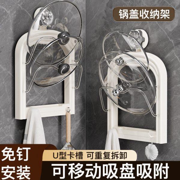 吸盘式锅盖架砧板架可拆卸沥水接盘壁挂式厨房置物架多功能菜板架,厨房/烹饪用具,锅盖架/锅盖收纳垫,淘宝优惠券,粉丝福利购,淘宝优惠卷