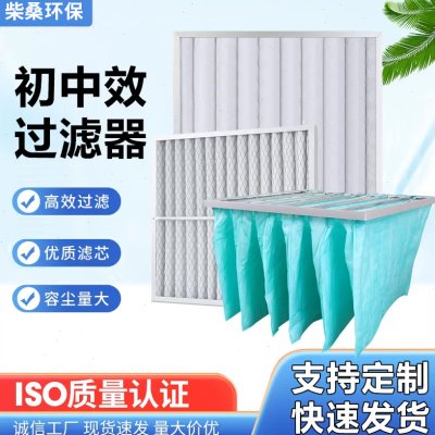 中央空调过滤网G4F5F6F7F8F9初效板式中效袋式过滤器无尘室净化