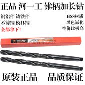 14.2 14.8 14.3 14.5 河一工锥柄加长麻花钻 14.7 14.4 14.6 14.9