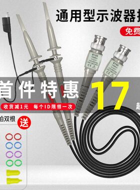 60-200MHz示波器探头新款欧标P2200 X1 X10示波器探棒探极通用型