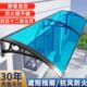 铝合金窗户雨棚户外防雨屋檐家用庭院门头阳台雨搭遮阳防雨挡雨棚
