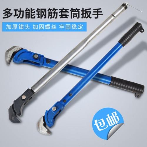 钢筋扳手 钢筋套筒扳手 直螺纹连接扭力矩板手 钢筋接驳器管子钳